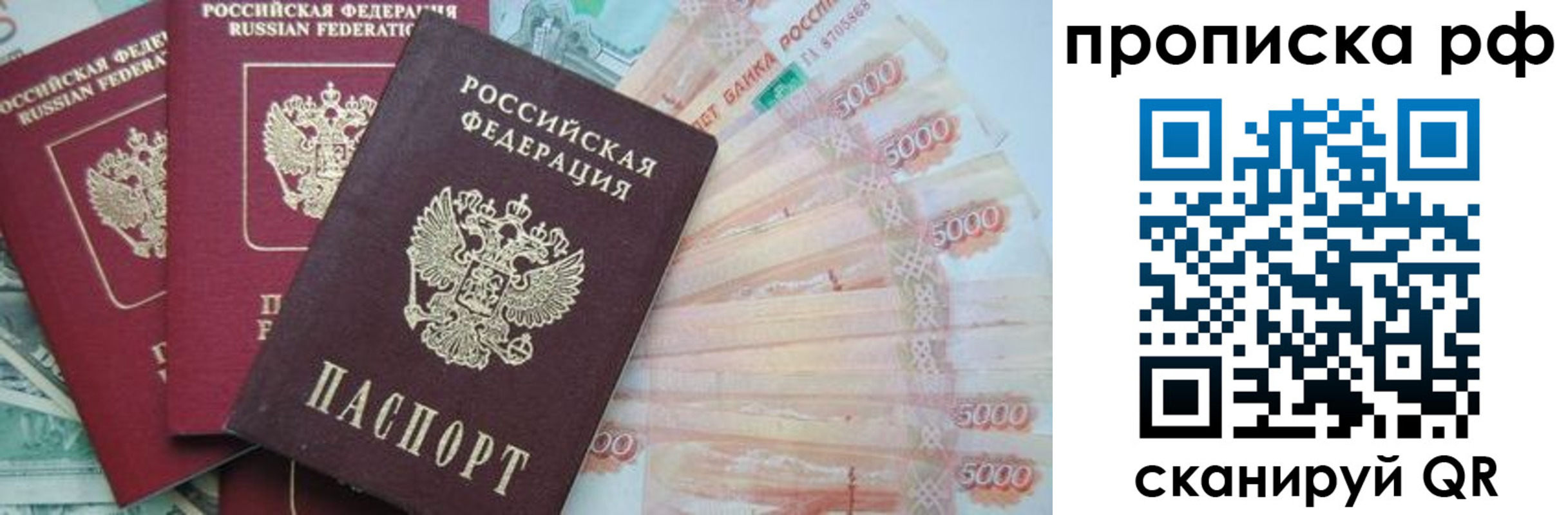 временная регистрация купить в Светлограде