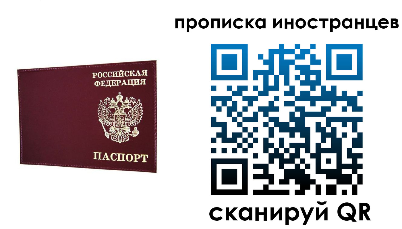 прописка в Светлограде