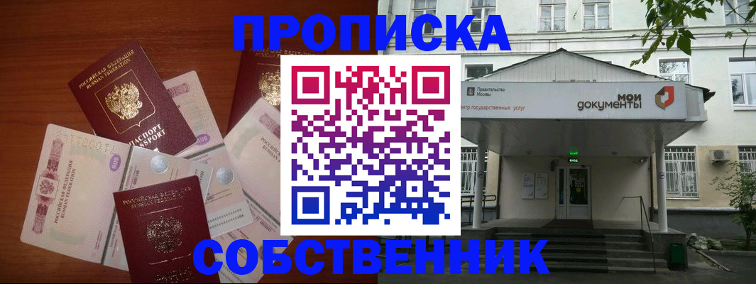 прописка для военкомата в Светлограде