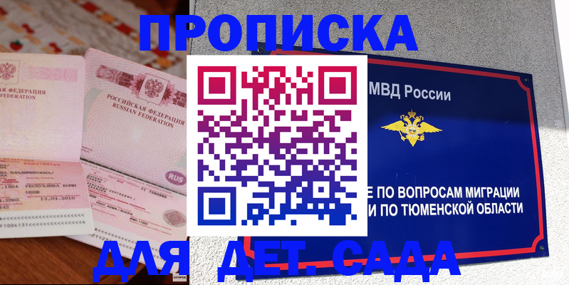 пропишу в квартире в Светлограде