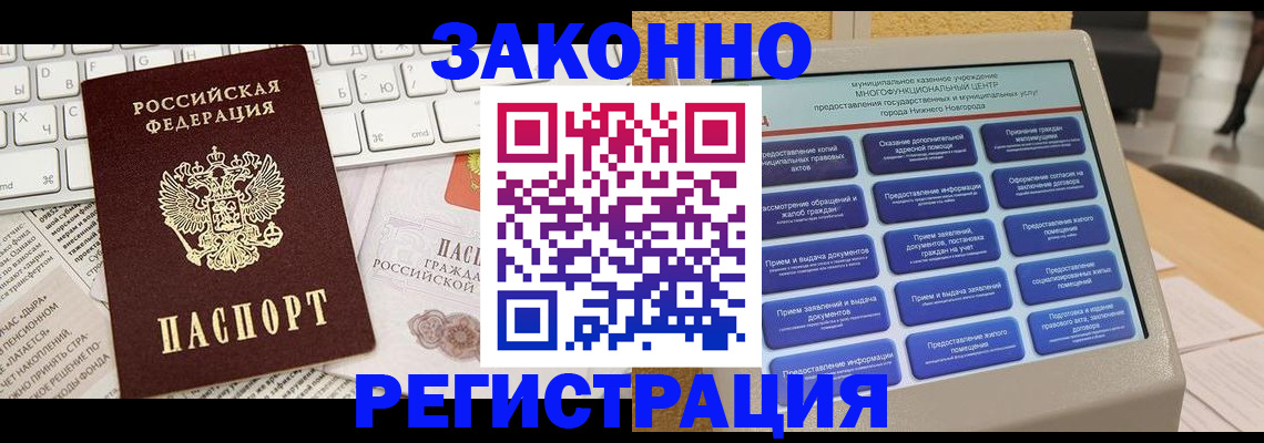 регистрация для школы в Светлограде