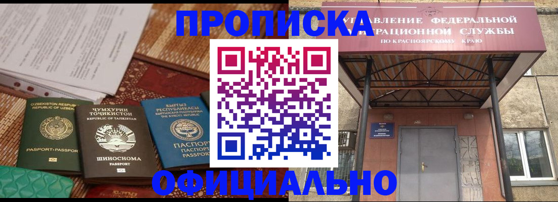 прописка иностранных граждан в Светлограде