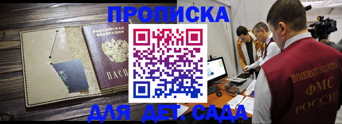 временная регистрация в квартире в Светлограде